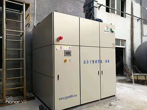 高(gao)分子脫(tuo)硝設(she)備(bei)