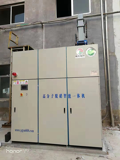 高分子(zi)脫(tuo)硝(xiao)設(she)備(bei)