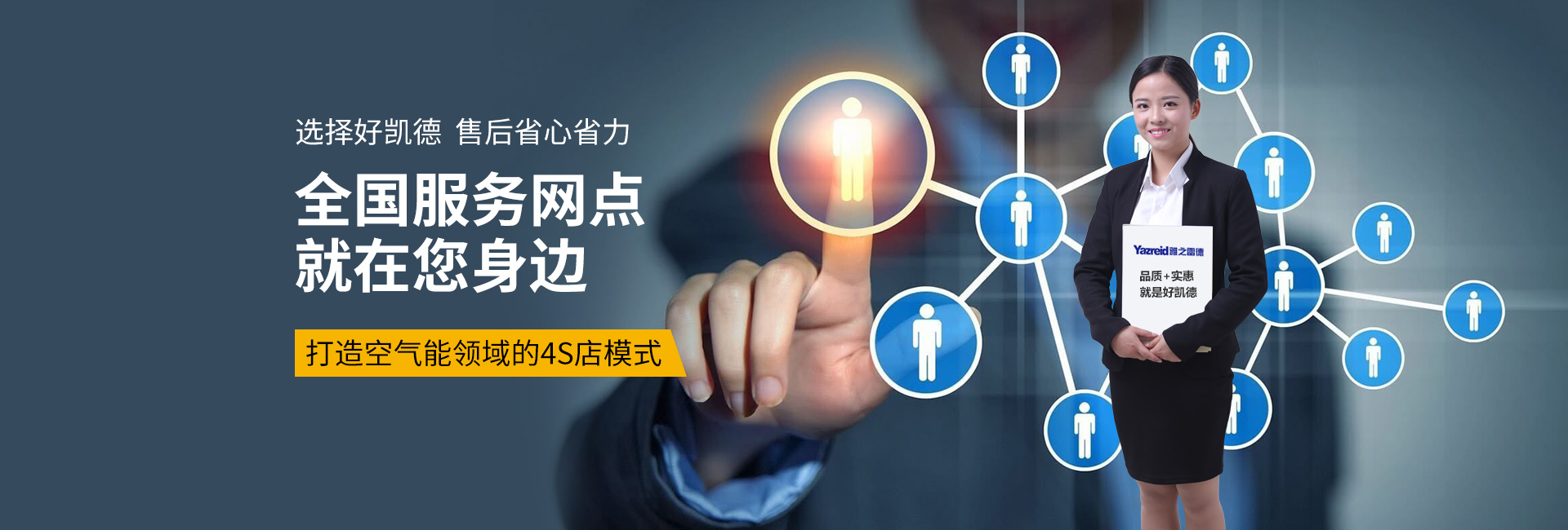 雅(ya)之雷(lei)悳真(zhen)空泵(beng)公(gong)司(si)全(quan)國(guo)服務(wu)網點(dian)就(jiu)在(zai)您身邊