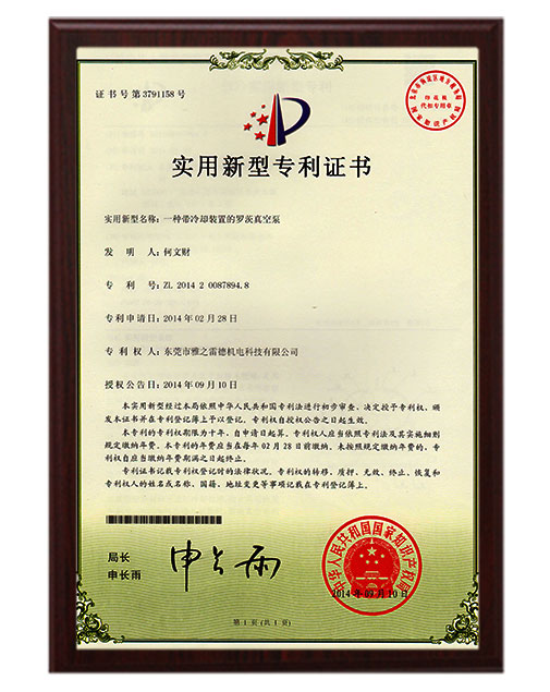 實(shi)用新型專(zhuan)利(li)證(zheng)書