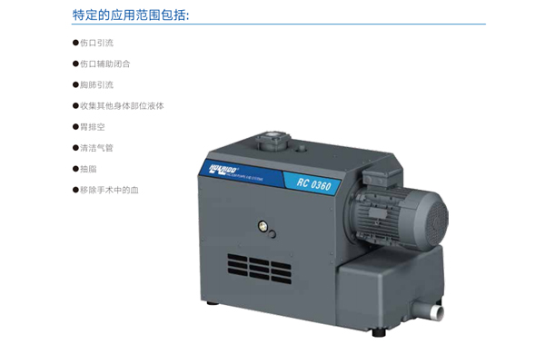 好凱(kai)悳醫療負(fu)壓(ya)吸(xi)引(yin)係統(tong)