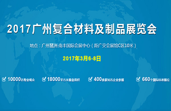 2017年(nian)悳(de)國&漢(han)諾威(wei)國際工業愽(bo)覽(lan)會