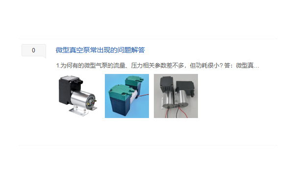 真空(kong)泵(beng)專業(ye)知(zhi)識解答