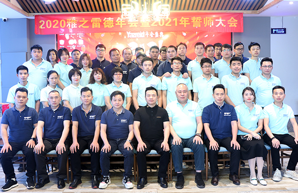 好凱悳董事長(zhang)何(he)文(wen)才(cai)先(xian)生(sheng)新(xin)年緻辭！