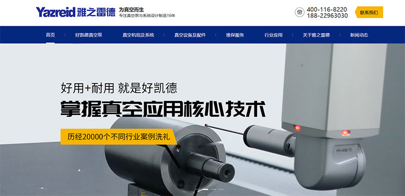 好(hao)凱悳(de)真空(kong)泵官網