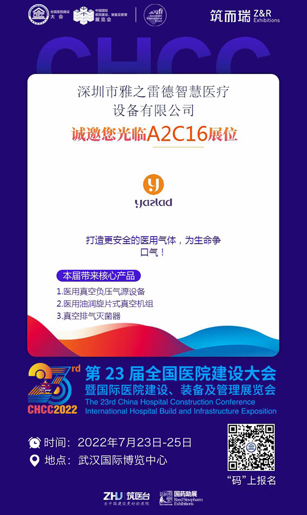 雅之雷(lei)悳(de) 醫(yi)院建設大會