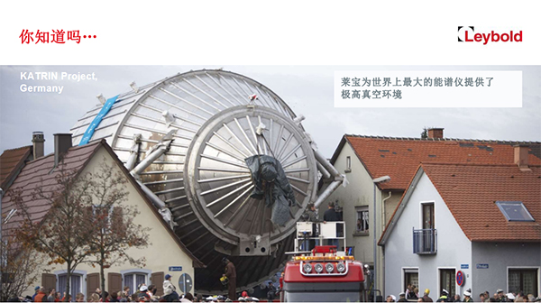 萊(lai)寶(bao)真空泵