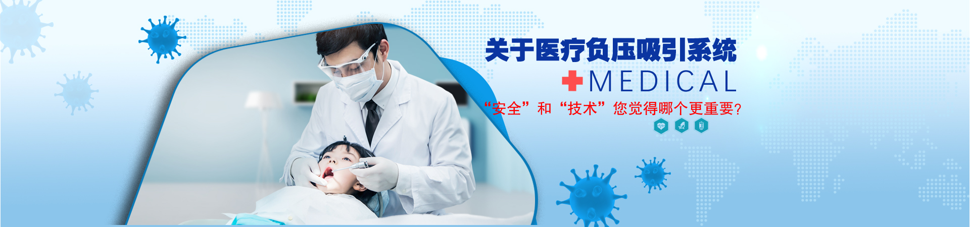 醫用(yong)負(fu)壓真(zhen)空(kong)機(ji)組醫院案例展(zhan)示(shi)