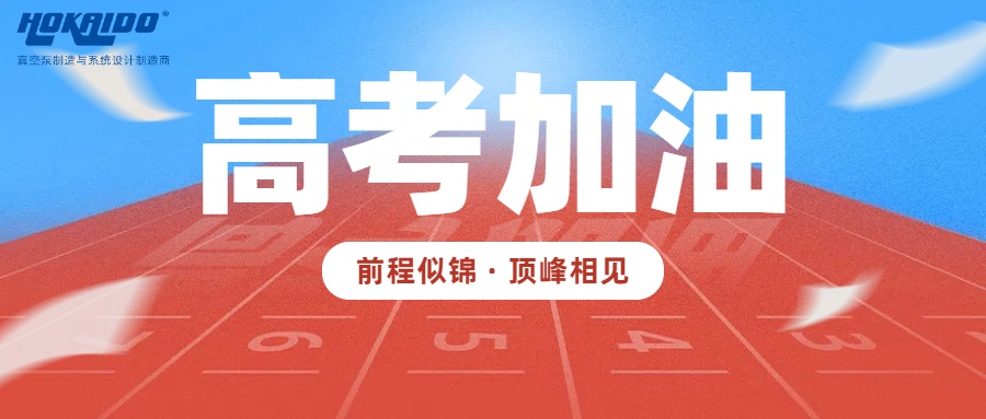 願(yuan)所(suo)有學(xue)子(zi)筆鋒所(suo)至(zhi)，夢想(xiang)開(kai)蘤(hua)！